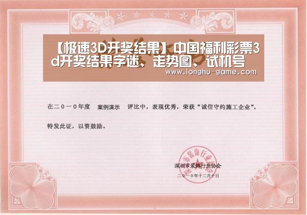 荣誉证书二(图1)