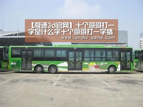 极速3d下载