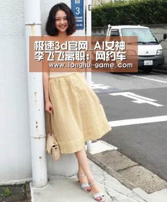 极速3d官网
