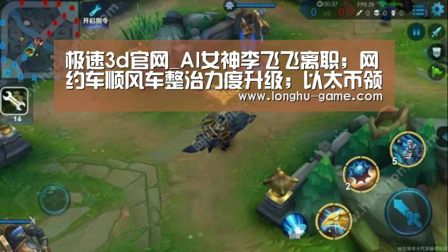 极速3d走势分析