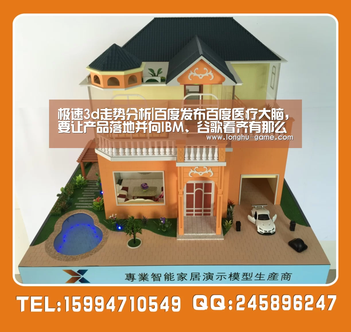 极速3d走势分析|百度发布百度医疗大脑,要让产品落地并向IBM、谷歌看齐有那么容易吗?(图1) 极速3d走势分析