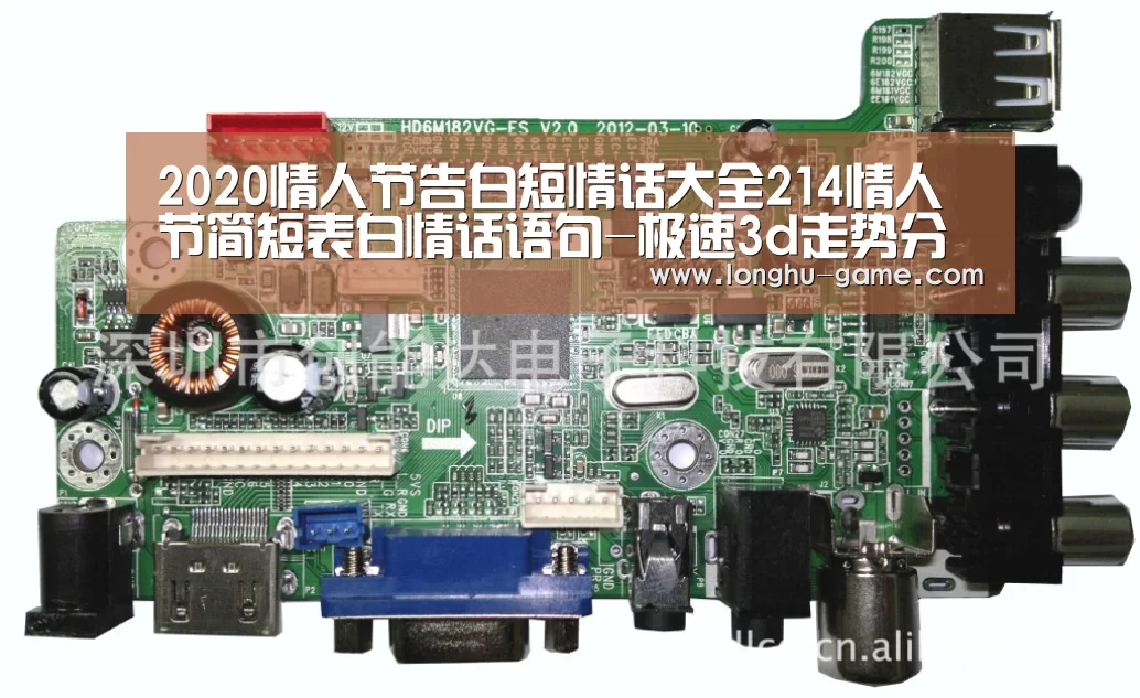 2020情人节告白短情话大全214情人节简短表白情话语句-极速3d走势分析(图1) 极速3d官网