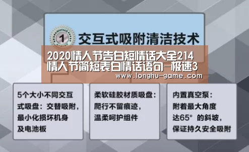 2020情人节告白短情话大全214情人节简短表白情话语句-极速3d走势分析(图3) 极速3d开奖查询