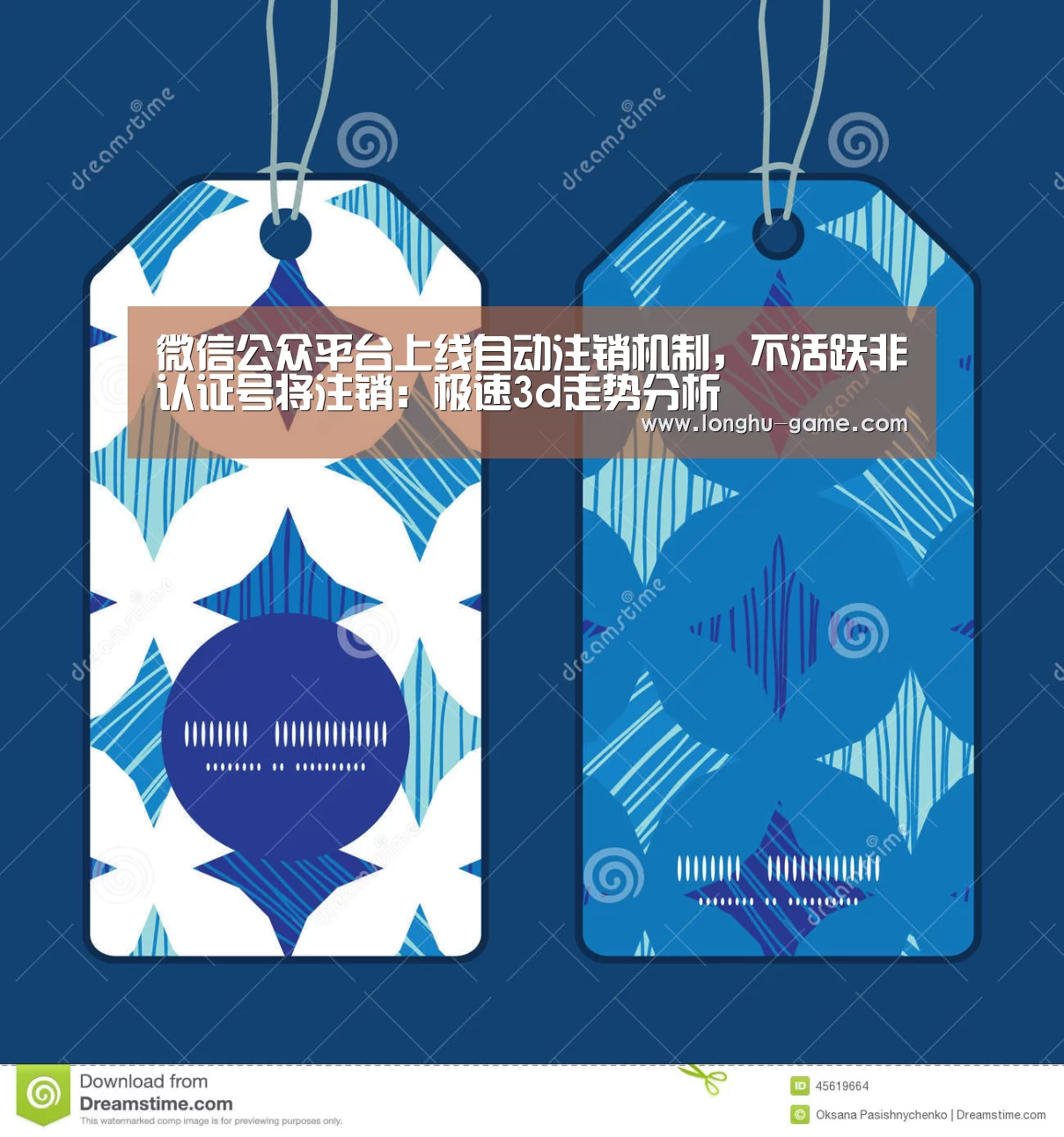 微信公众平台上线自动注销机制,不活跃非认证号将注销:极速3d走势分析(图2) 极速3d走势分析
