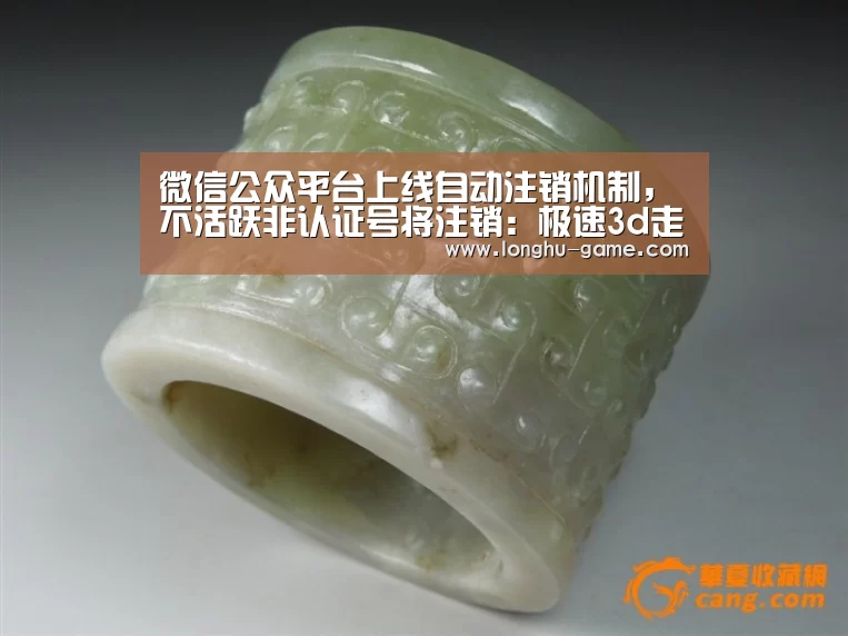 微信公众平台上线自动注销机制,不活跃非认证号将注销:极速3d走势分析(图1) 极速3d开奖查询
