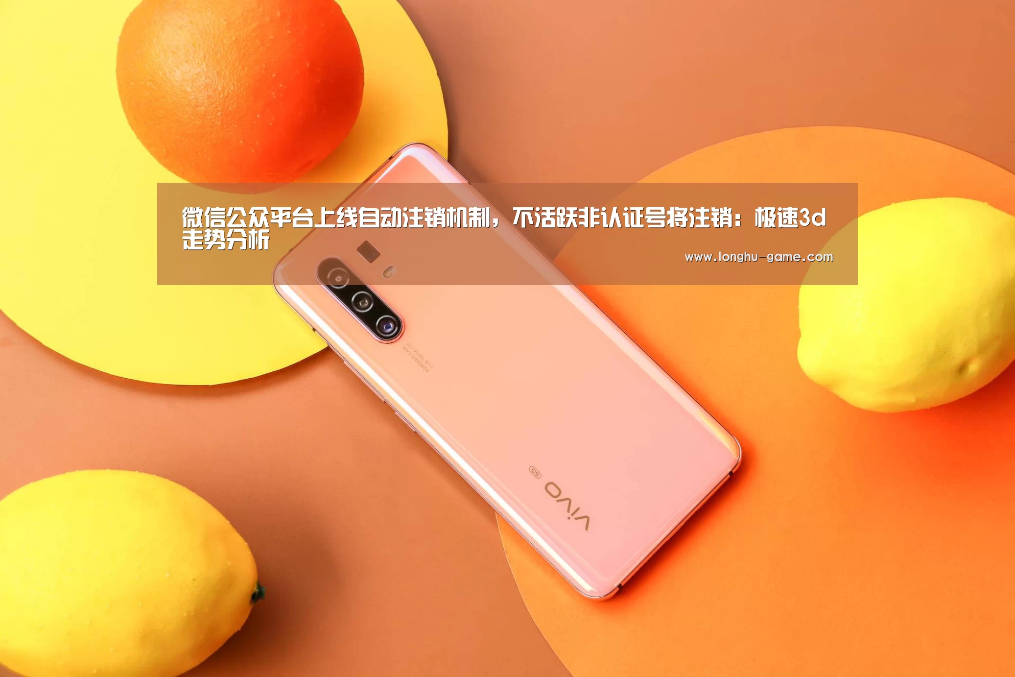 微信公众平台上线自动注销机制,不活跃非认证号将注销:极速3d走势分析(图3) 极速3d开奖查询