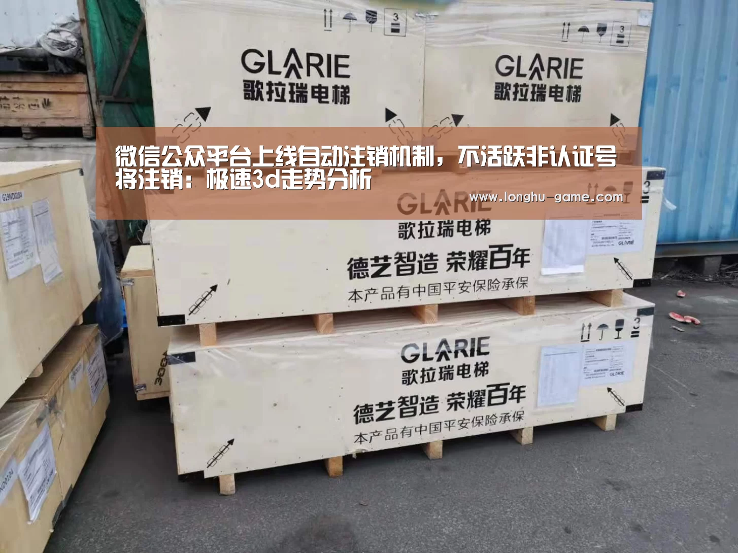 微信公众平台上线自动注销机制,不活跃非认证号将注销:极速3d走势分析(图4) 极速3d下载