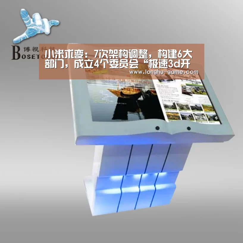 极速3d官网