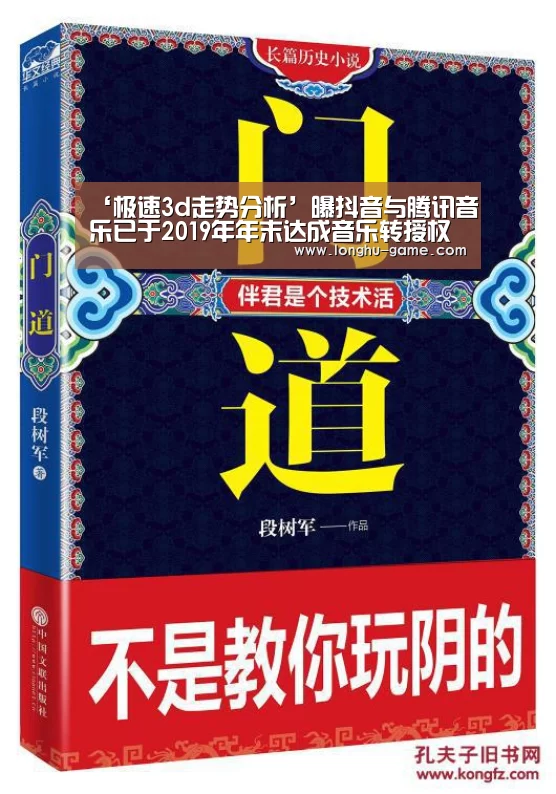 极速3d走势分析